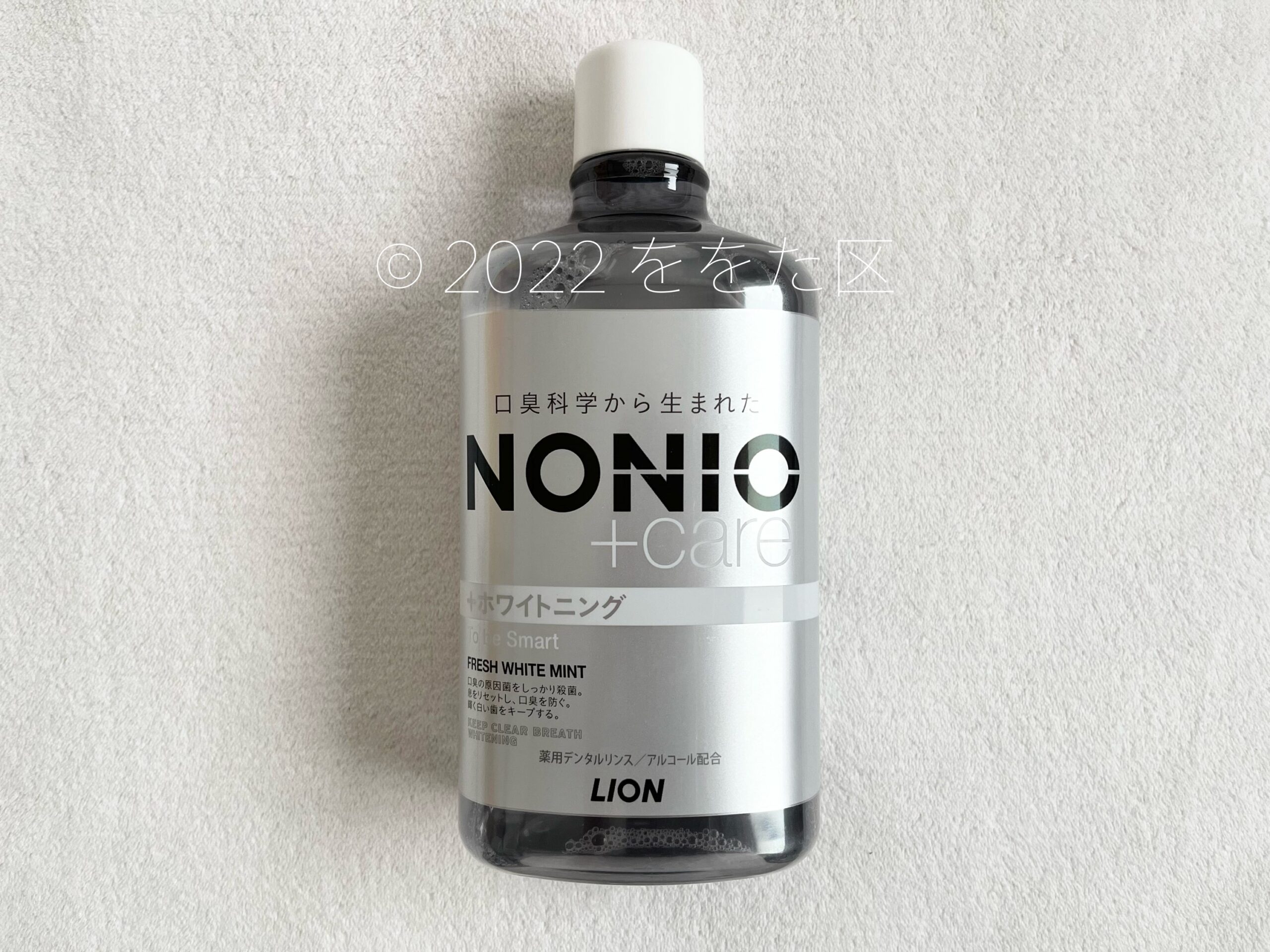 NONIO プラスホワイトニング デンタルリンスのパッケージデザイン