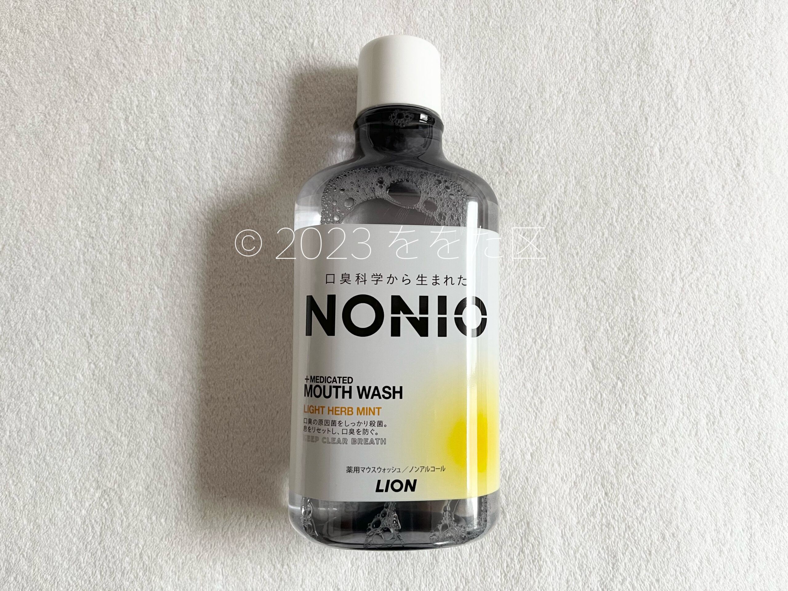 NONIO マウスウォッシュのパッケージデザイン