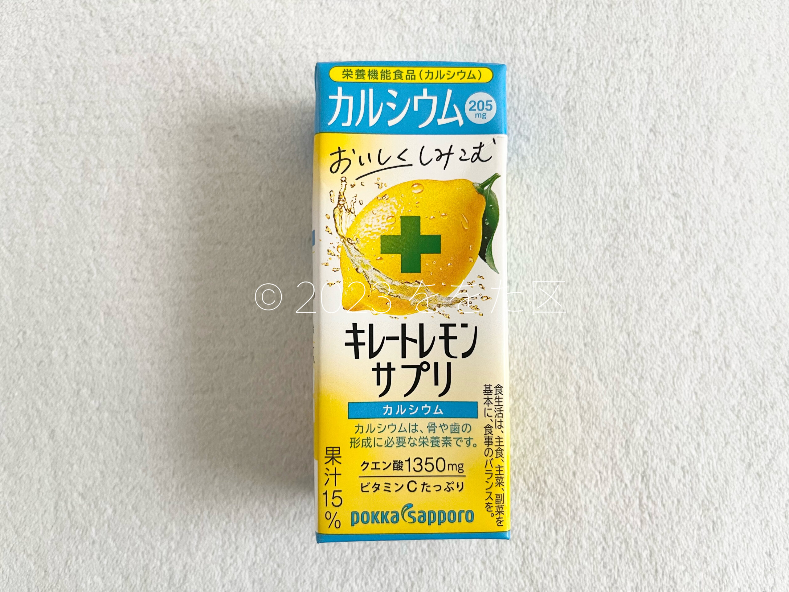 キレートレモン サプリカルシウムのパッケージデザイン