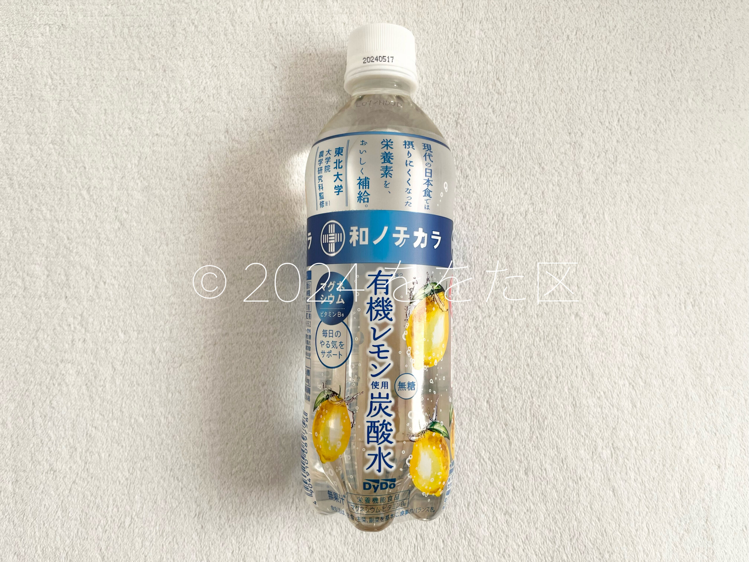 和ノチカラ 有機レモン使用炭酸水のパッケージデザイン