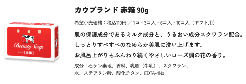 カウブランド 赤箱 ビューティクリームの口コミ